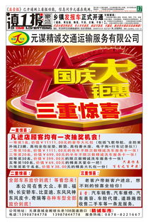 豪盛廣告傳媒滇壹報第34期第7版 廣告傳媒的行業洞察與創新實踐