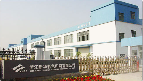 浙江新華彩色印刷與用友合作，共促包裝裝潢印刷品印刷數(shù)字化轉(zhuǎn)型