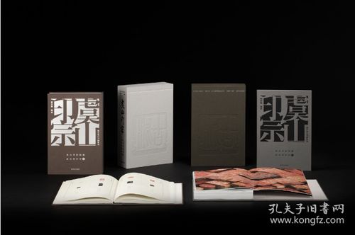 虞山印宗 尚古書屋輯藏趙古泥印存 9787550840775 西泠印社 特裝本 z